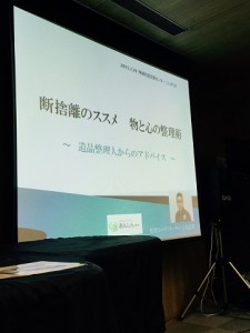 いずみホールでの講演