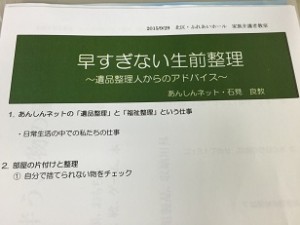 北区西が丘包括講演