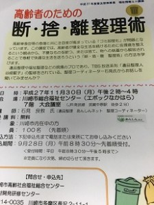 定員100名で満席となりました