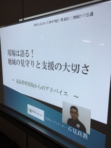 具体的に事例が出されてグループワークがおこなわれました