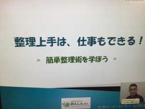 福祉施設の若手職員の勉強会で講演しました