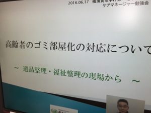 ケアマネージャーが参加