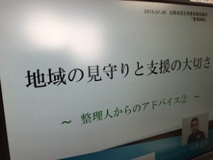 市内の民生委員140名の夏期研修での基調講演でした