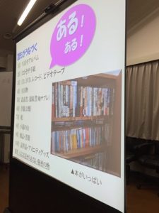 「すぐに実践できる生前整理」と題しての講演でした