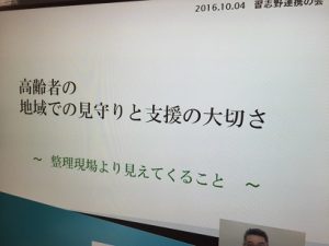 地域での多職種間での連携の大切さが語られました