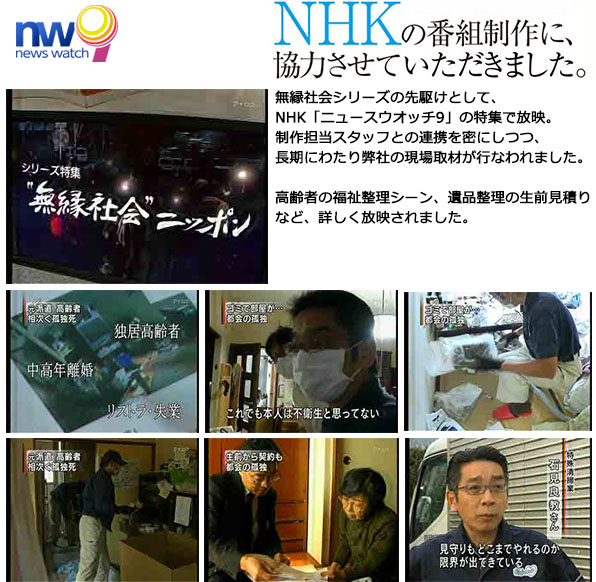 ニュースウォッチ9（NHK総合テレビジョン）